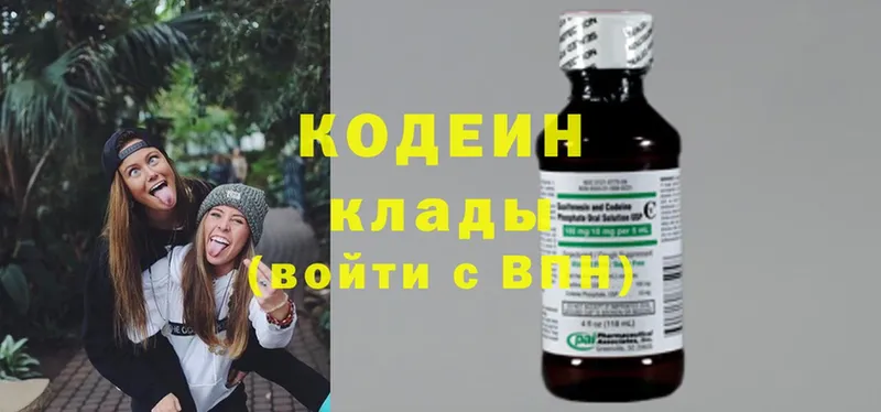 Кодеиновый сироп Lean напиток Lean (лин)  где продают   Суоярви 